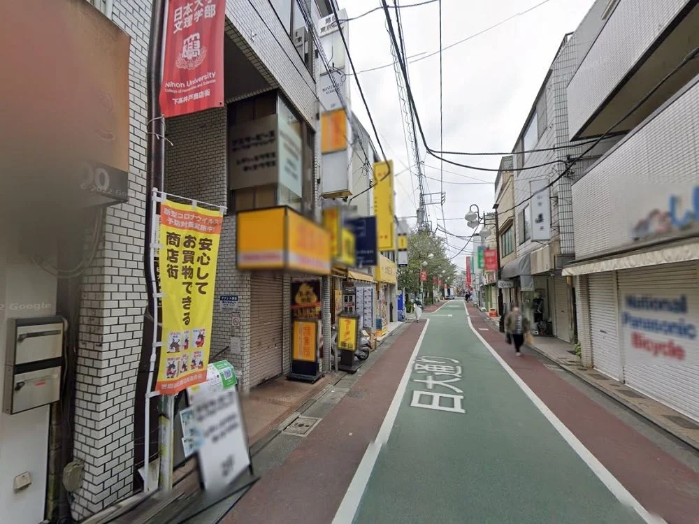 下高井戸の事務所仕様物件の周辺