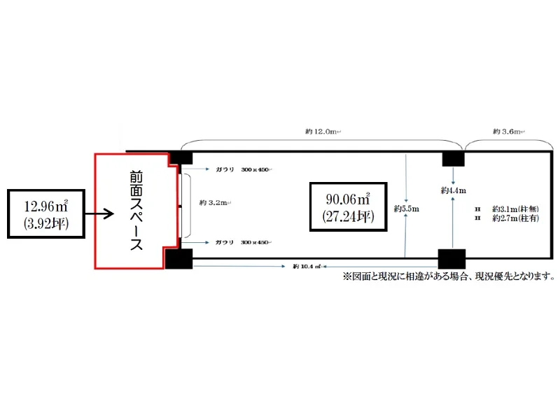 東大島のスケルトン物件の平面図