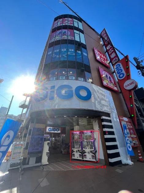 綱島のスケルトン物件の外観