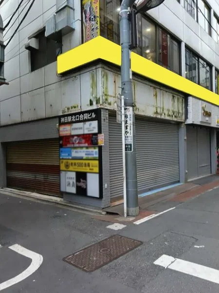 神田のスケルトン物件の外観