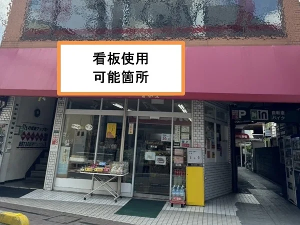 谷塚の事務所仕様店舗物件のエントランス