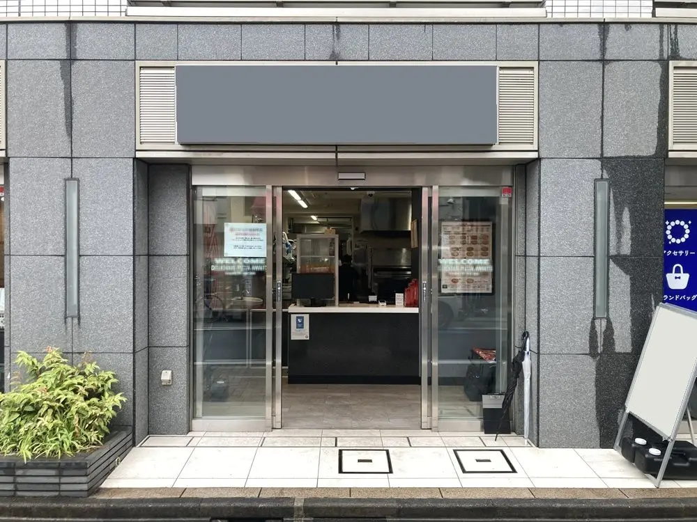 永福町のテイクアウト居抜きの外観