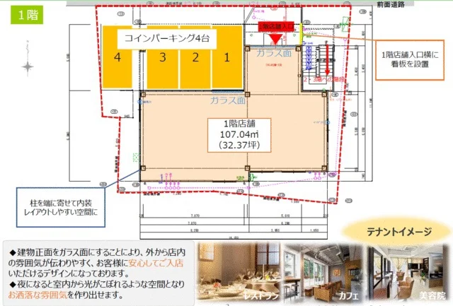 白金台のスケルトン店舗物件の平面図