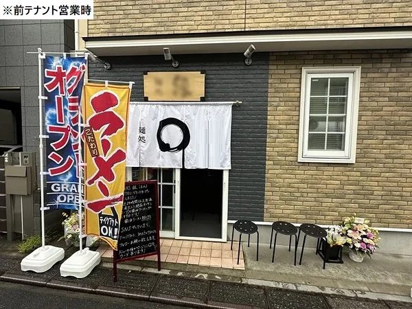 要町のラーメン居抜きのエントランス