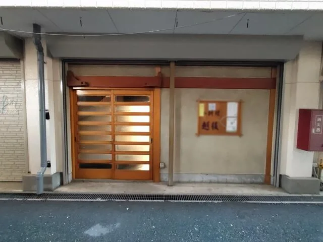 若葉の居抜き店舗の外観
