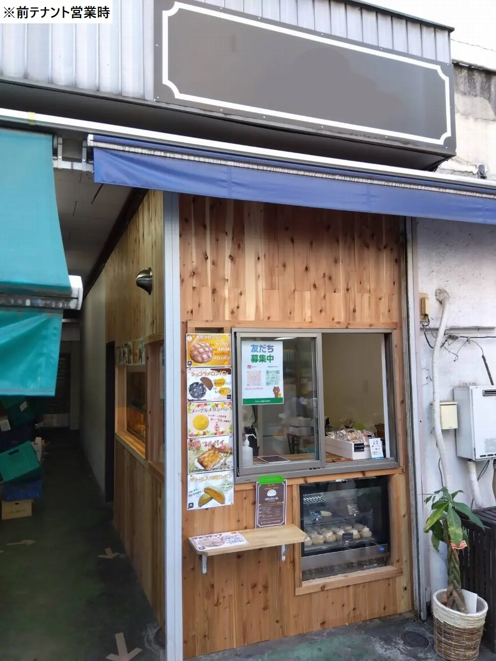 久が原の居抜き店舗のエントランス