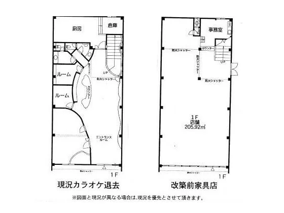 五香の居抜き店舗の平面図