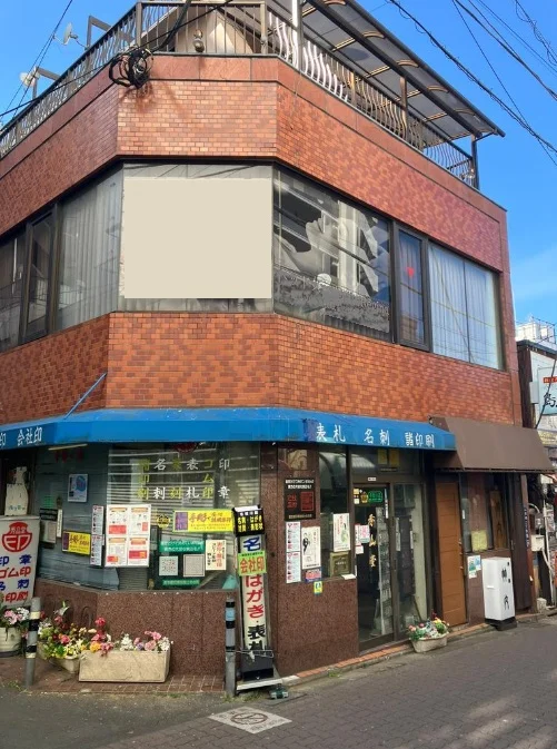 成増のスケルトン物件の外観