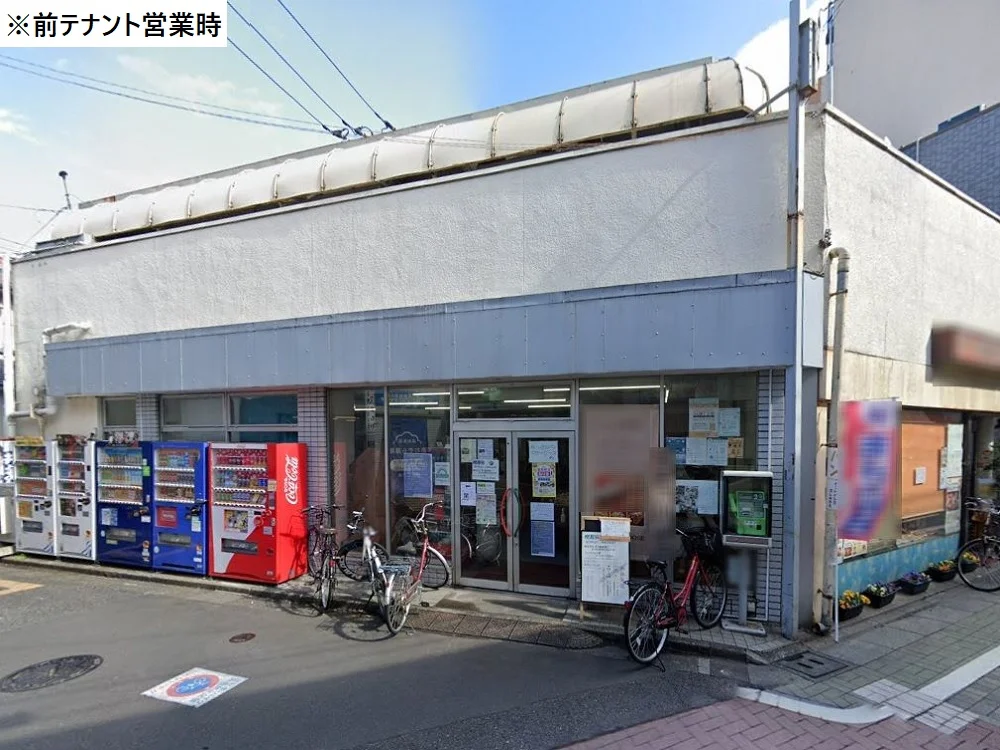 江古田のスケルトン店舗物件の外観