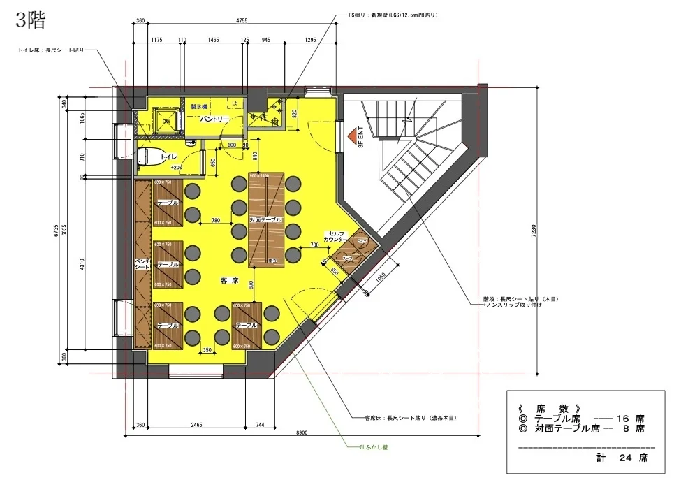 三鷹の定食屋居抜きの平面図
