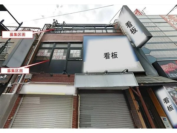 居酒屋の居抜き物件の外観