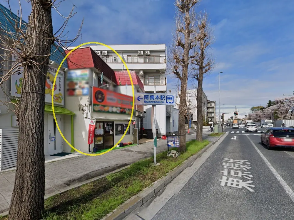 南橋本のインド・ネパール料理居抜きの外観