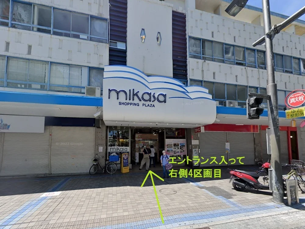 横須賀中央のダイニングバー居抜きの外観