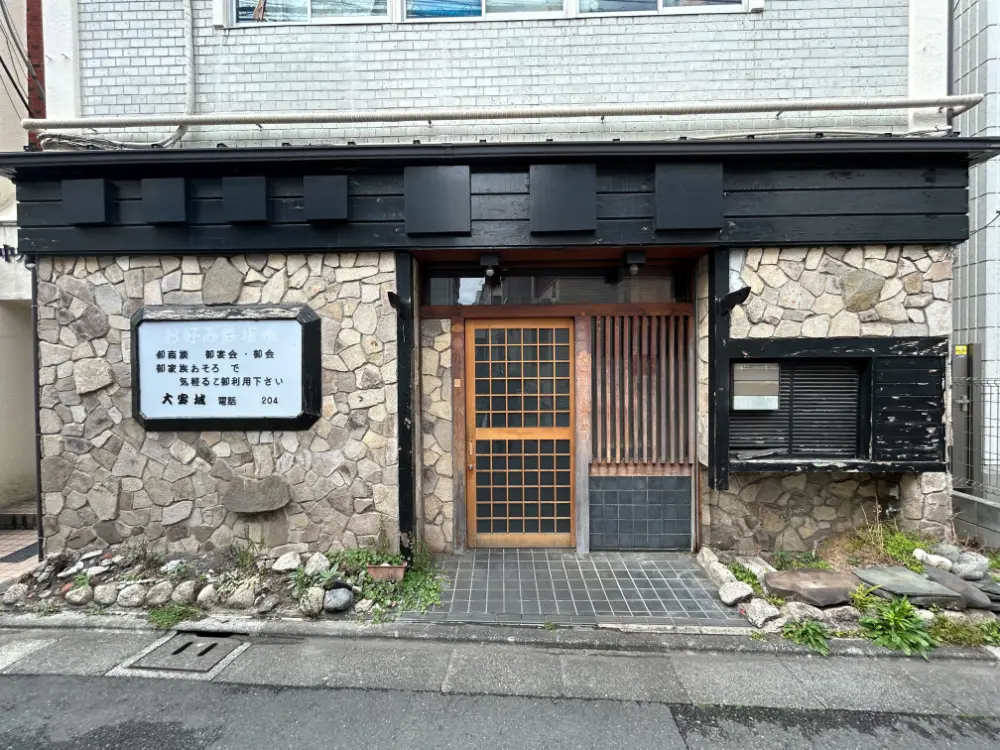 居酒屋の居抜き物件の外観