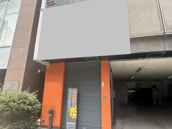 末広町のスケルトン物件の外観