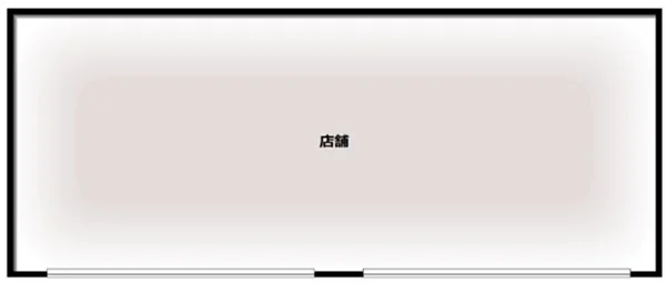 小岩のスケルトン店舗物件の平面図