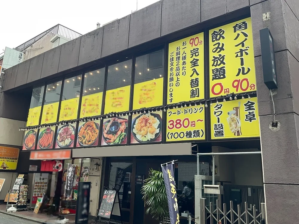 居酒屋の居抜き物件の外観
