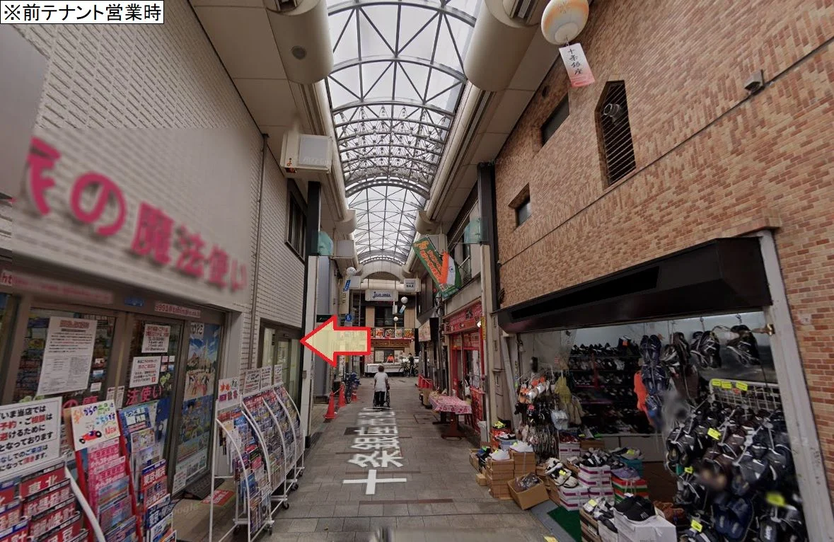 十条のスケルトン店舗物件の外観