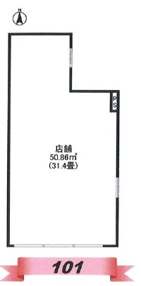 十条のスケルトン物件の平面図