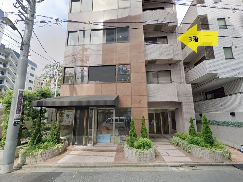 広尾のスケルトン物件の外観