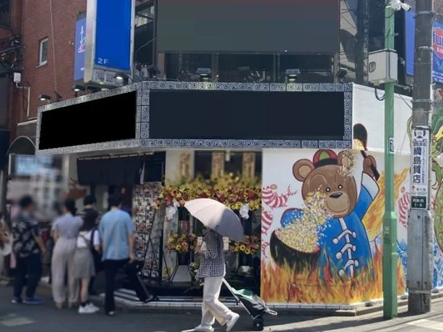 綱島のラーメン居抜きの外観