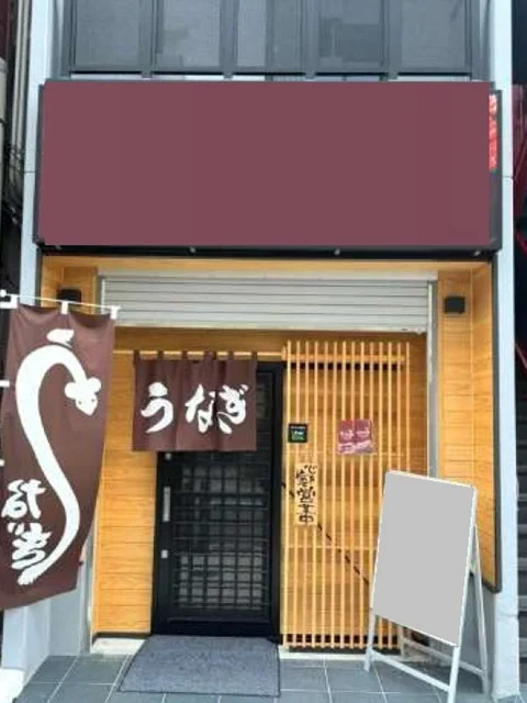 和食の居抜き物件の外観