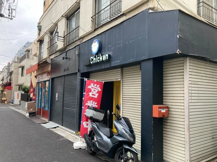 三河島のテイクアウト居抜きの外観