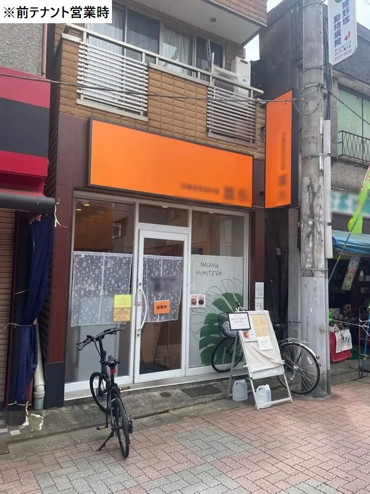 中野新橋の居抜き店舗の外観