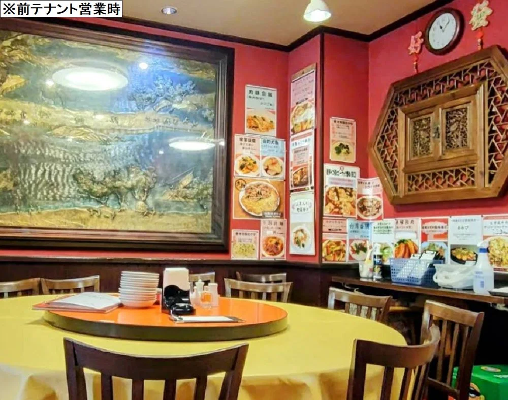 日本大通りの中華料理居抜きの内装