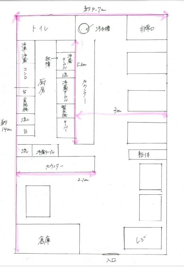 蒲田の居酒屋居抜きの平面図
