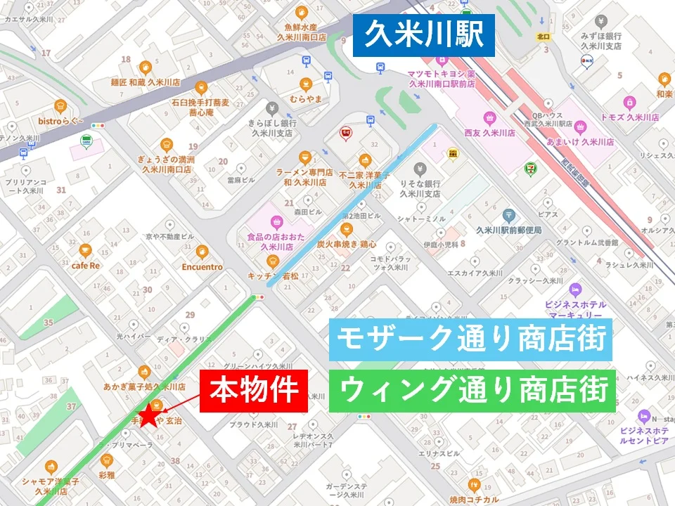 久米川の居抜き店舗の地図