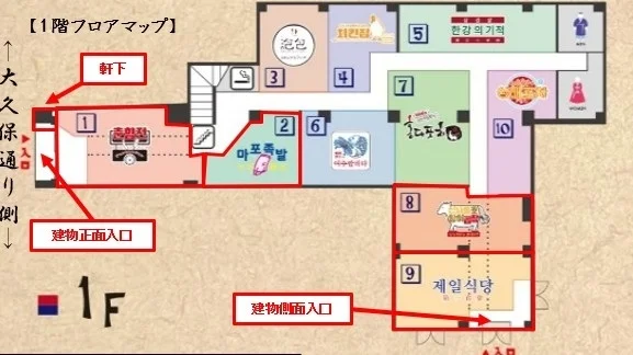 新大久保の居抜き店舗の平面図