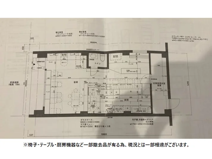 バルの居抜き物件の平面図