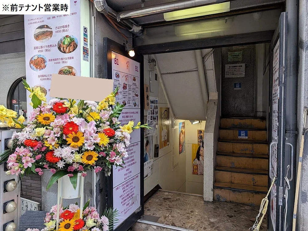 茅場町の居酒屋居抜きのエントランス