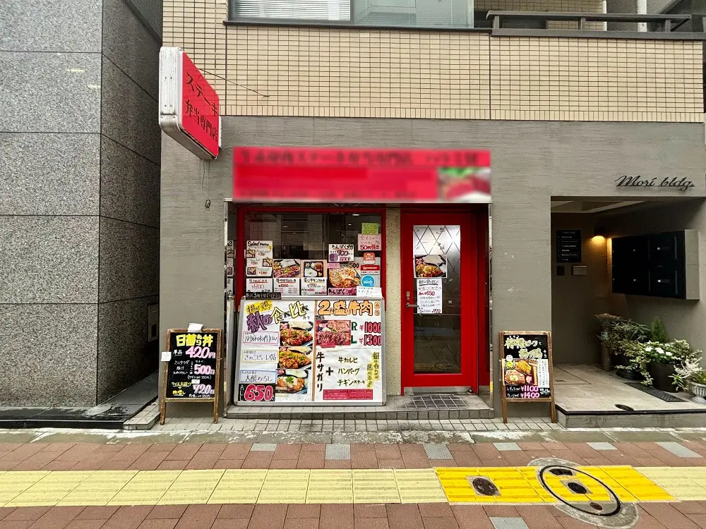 市ヶ谷のテイクアウト居抜きの外観