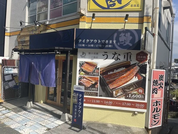 三ツ境の居抜き店舗の外観