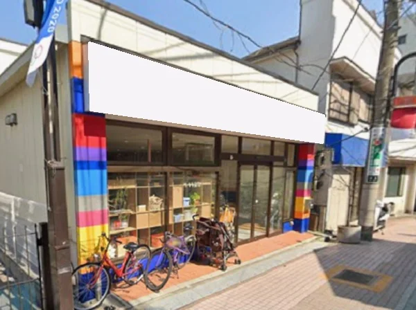 駒込のスケルトン物件の外観