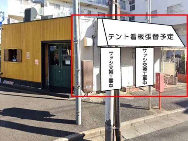 貸店舗(スケルトン)の外観