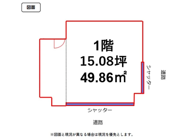 秋葉原のスケルトン店舗物件のその他