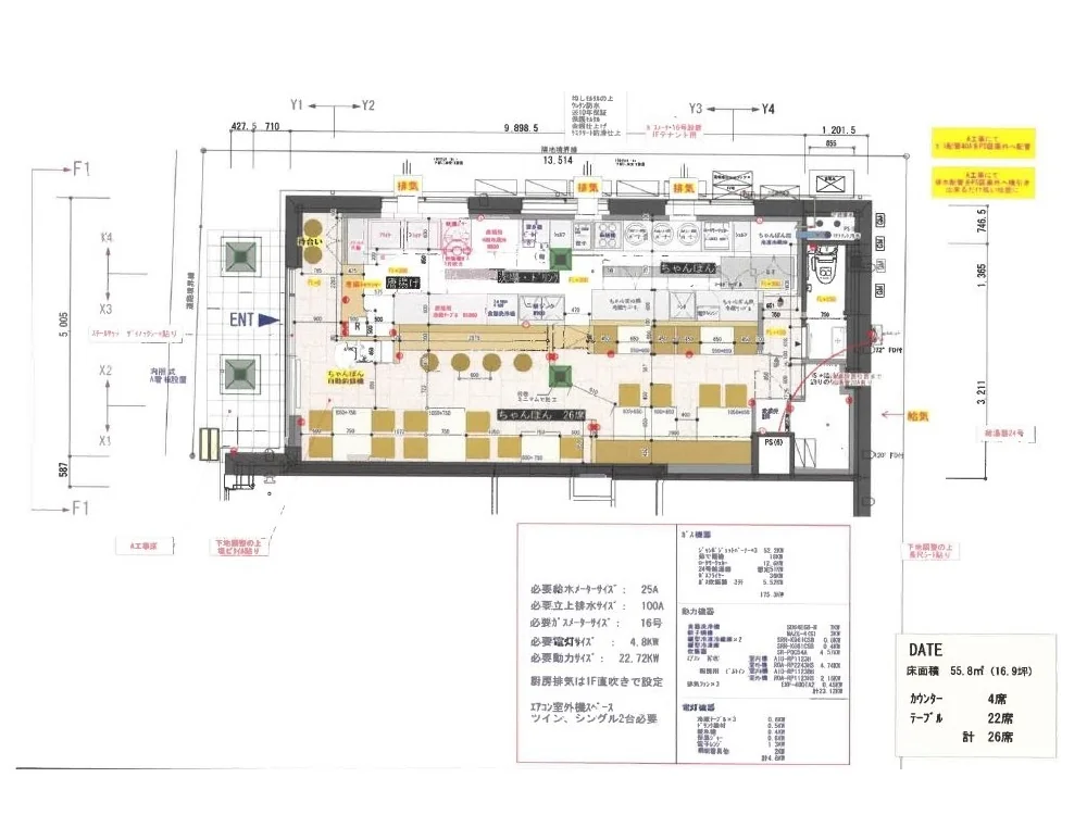 武蔵小金井の居抜き店舗の平面図
