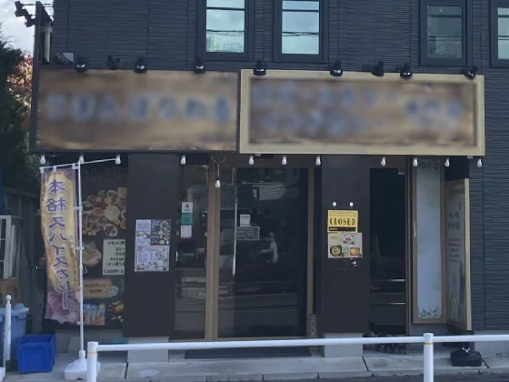 インド・ネパール料理の居抜き物件の外観