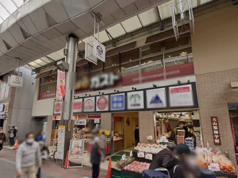 大山のスケルトン物件の外観