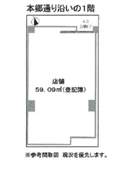 西ケ原のスケルトン店舗物件の平面図