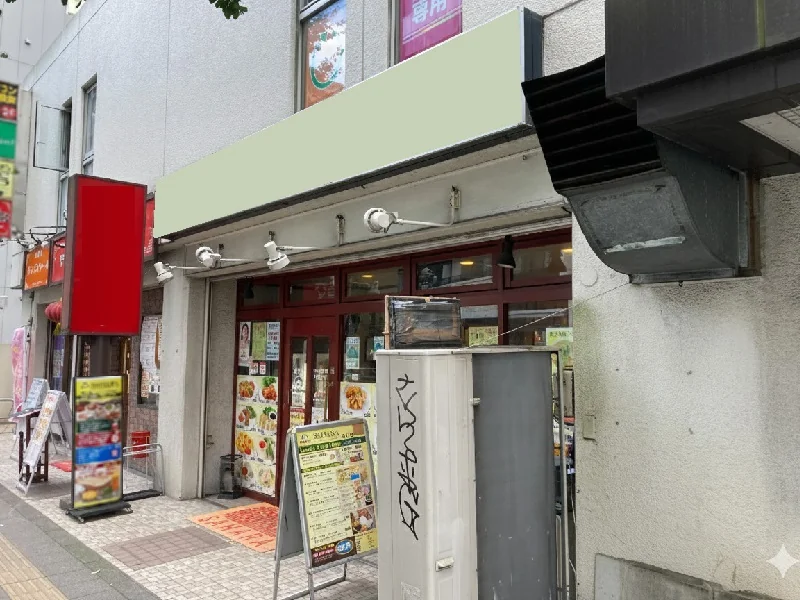 府中の居抜き店舗の外観