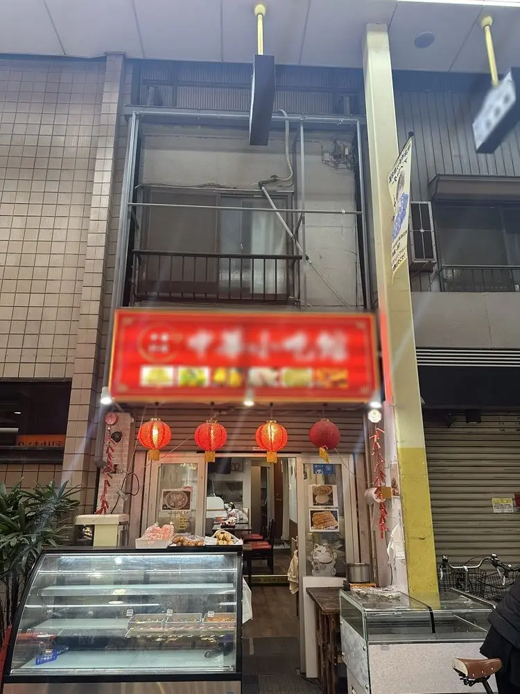 中華料理の居抜き物件の外観