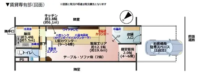 川越の居酒屋居抜きの平面図