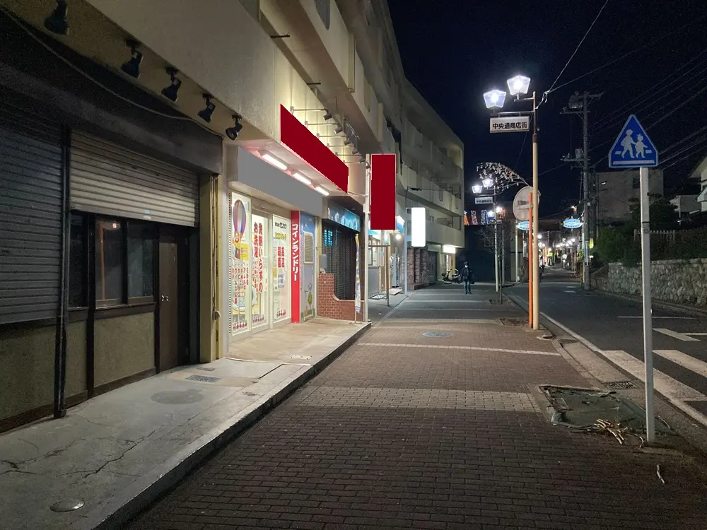 三ツ境のスケルトン物件の周辺