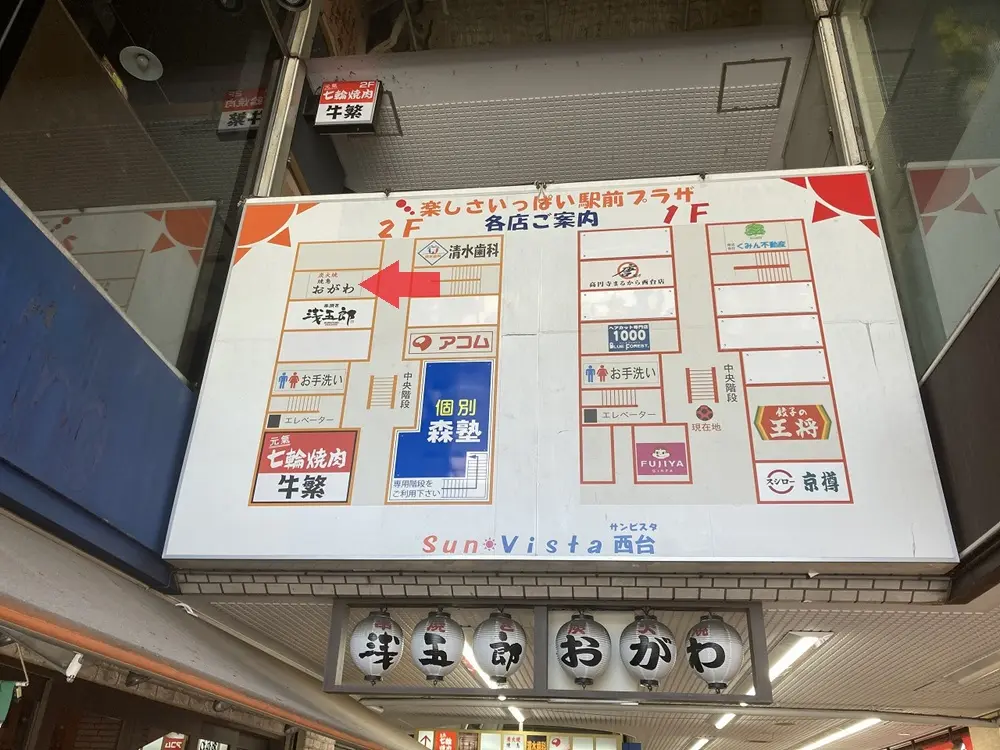 西台の居抜き店舗のフロアマップ