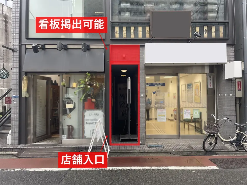 旗の台の居抜き店舗の外観