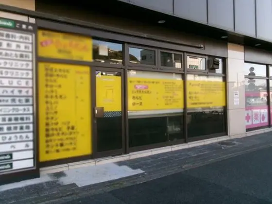 根岸の焼肉屋居抜きの外観